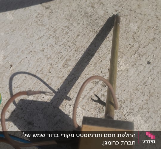 חלקי דוד שמש עם חוטים על הקרקע